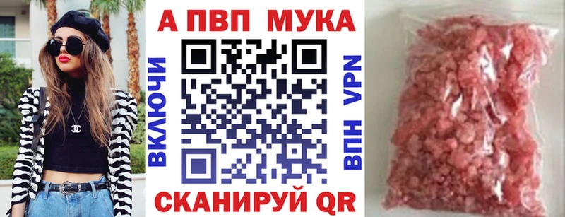 A PVP кристаллы  Купить где  Порхов 