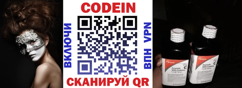 Купить закладки Порхов Codein Purple Drank
