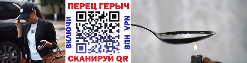 Героин хмурый  Купить где  Порхов 