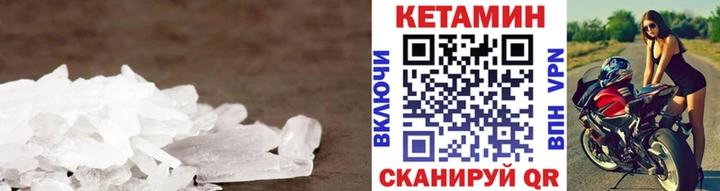 Кетамин VHQ  Купить  Порхов 