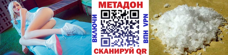 Метадон methadone Купить закладки Порхов